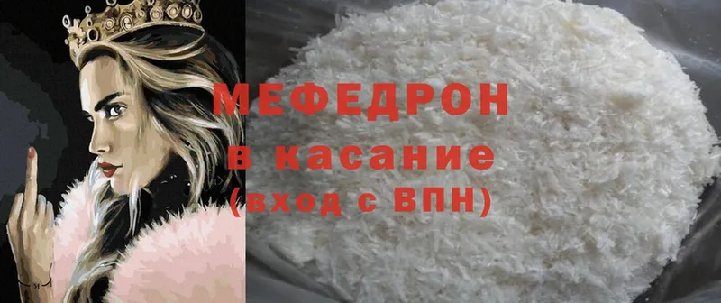 МЕФ mephedrone  Советская Гавань 